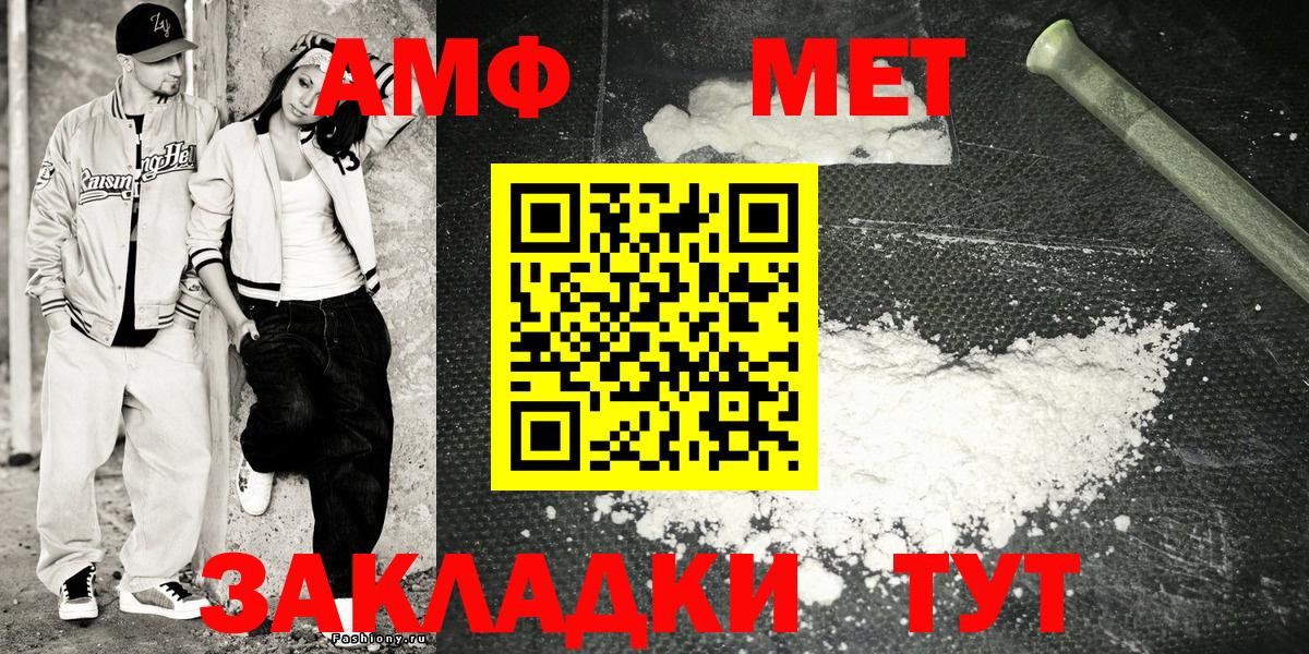 АМФЕТАМИН VHQ  Вход с VPN  АМФЕТАМИН  Юрга  Amphetamine 