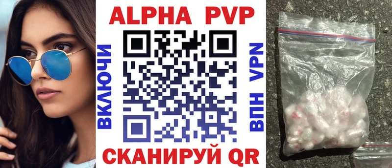 Alpha-PVP Crystall Юрга