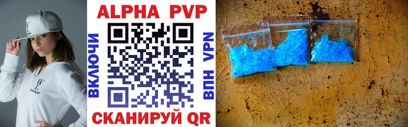 Альфа ПВП мука Юрга