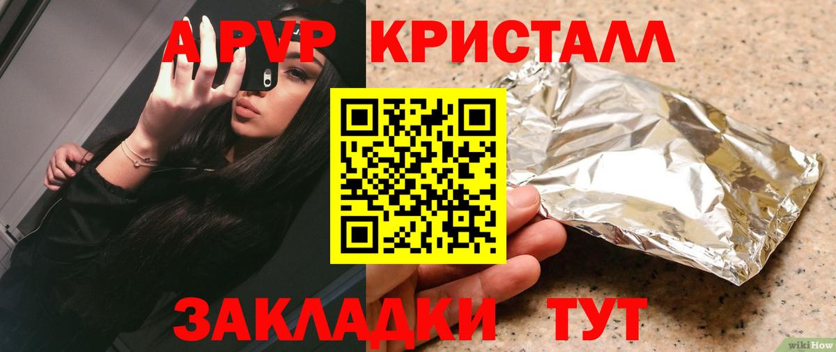 Alpha-PVP мука Юрга