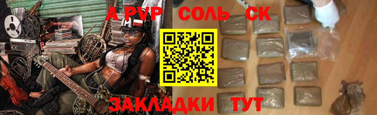 Alpha-PVP СК  Вход с VPN  APVP СК  Юрга  A-PVP Crystall 