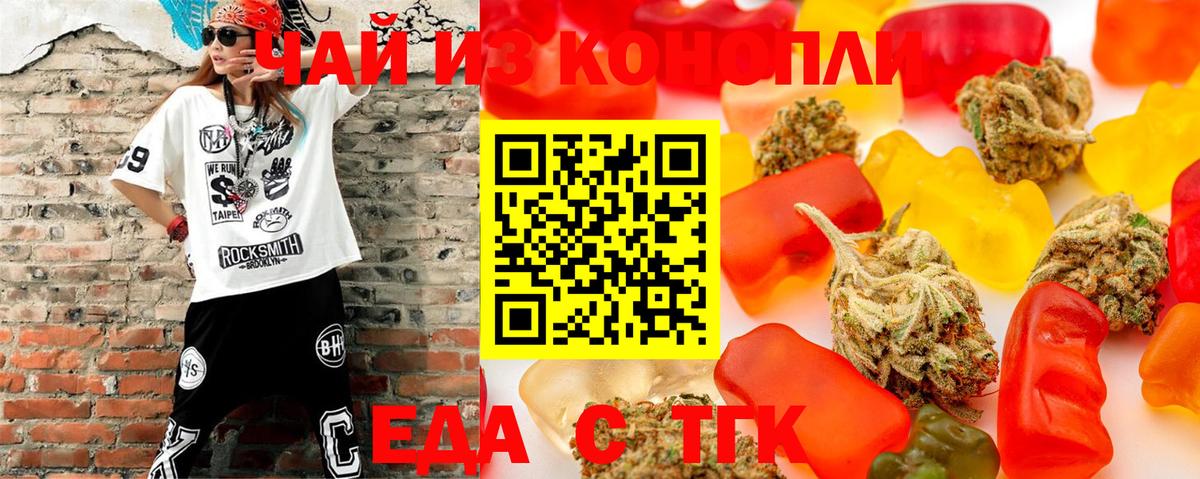 Юрга  Еда ТГК конопля  Вход с VPN 