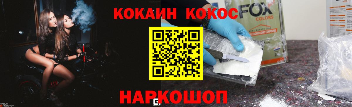 КОКАИН Колумбийский Юрга