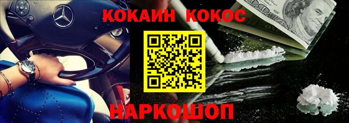 Cocaine 99%  Вход с VPN  Cocaine  Кокаин Эквадор  Юрга 