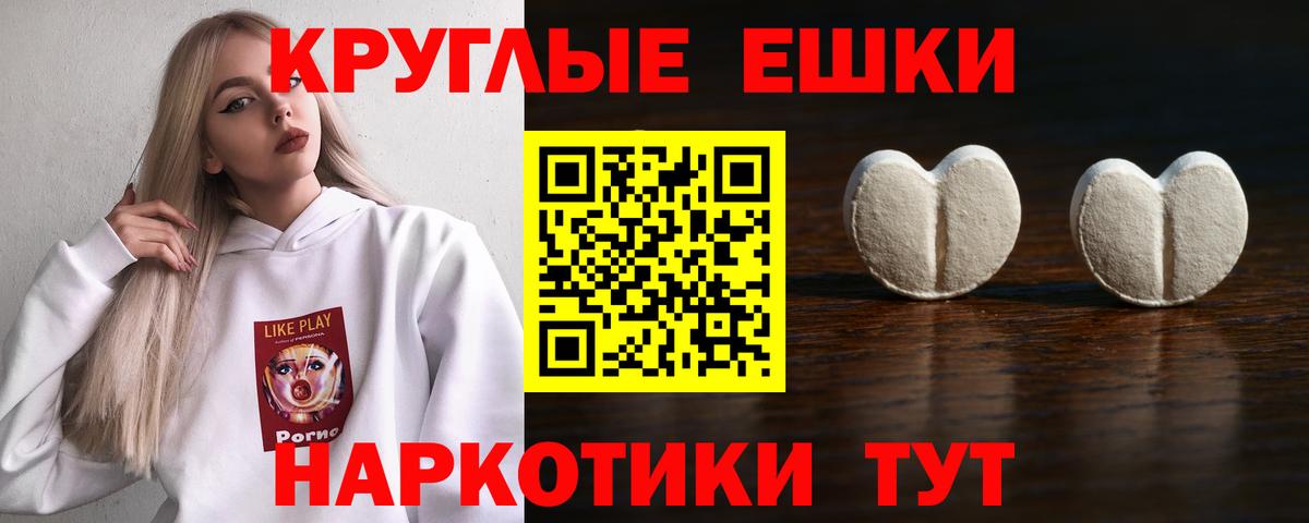Ecstasy MDMA Юрга