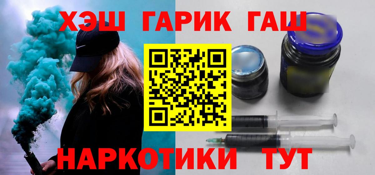 Гашиш хэш  Вход с VPN  ГАШ  ГАШИШ индика сатива  Юрга 