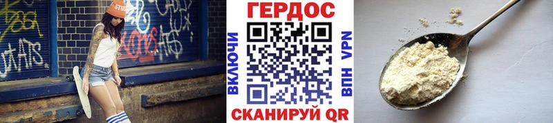 Героин белый  Юрга 