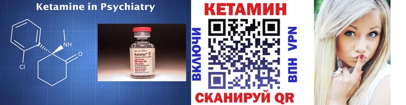 Кетамин VHQ Юрга
