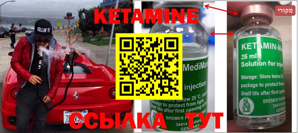 Кетамин ketamine  КЕТАМИН VHQ  shop какой сайт  Вход с VPN  Юрга 