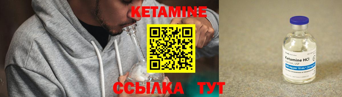 КЕТАМИН ketamine Юрга