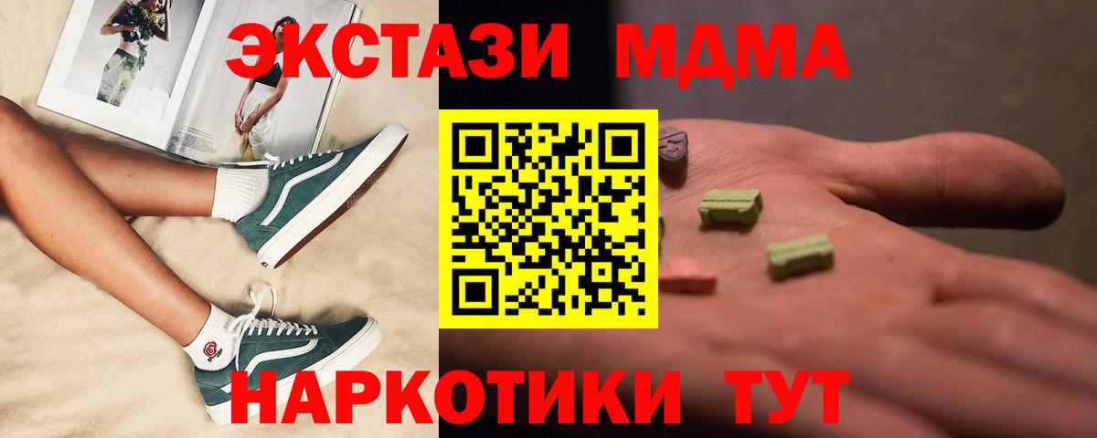 MDMA VHQ Юрга