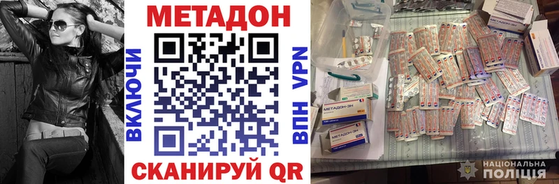 что такое наркотик  Юрга  shop официальный сайт  МЕТАДОН кристалл 