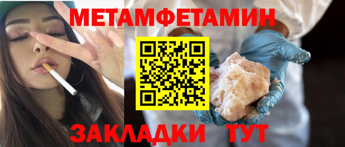 Первитин витя Юрга