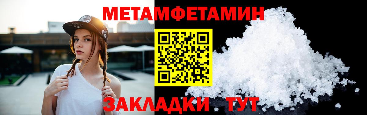 Юрга  Метамфетамин кристалл  Метамфетамин кристалл  Вход с VPN 