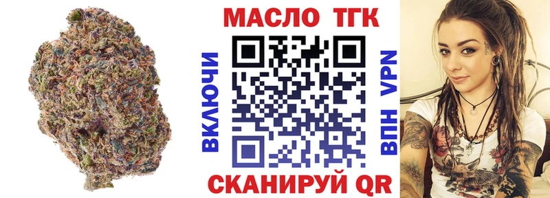 ТГК гашишное масло  Юрга 