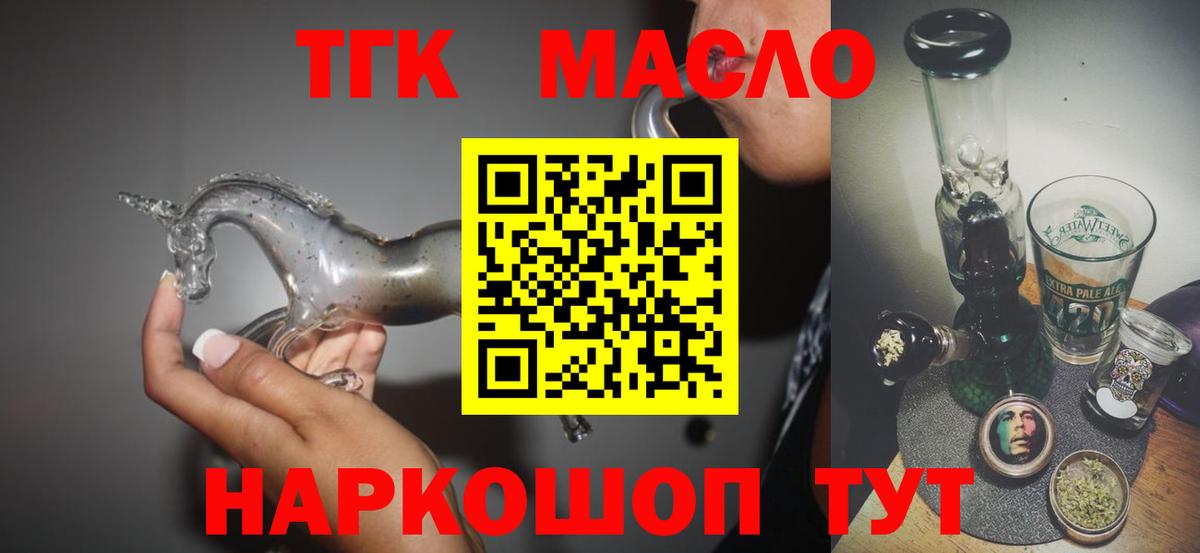 Дистиллят ТГК жижа Юрга